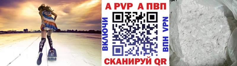 A-PVP СК КРИС  наркота  Новоульяновск 