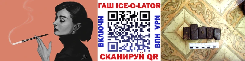 ГАШ ice o lator  Новоульяновск 