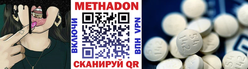 цены   Новоульяновск  Метадон мёд 